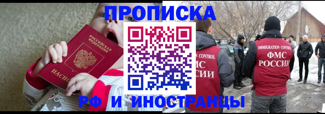 миграционный учет в Касимове