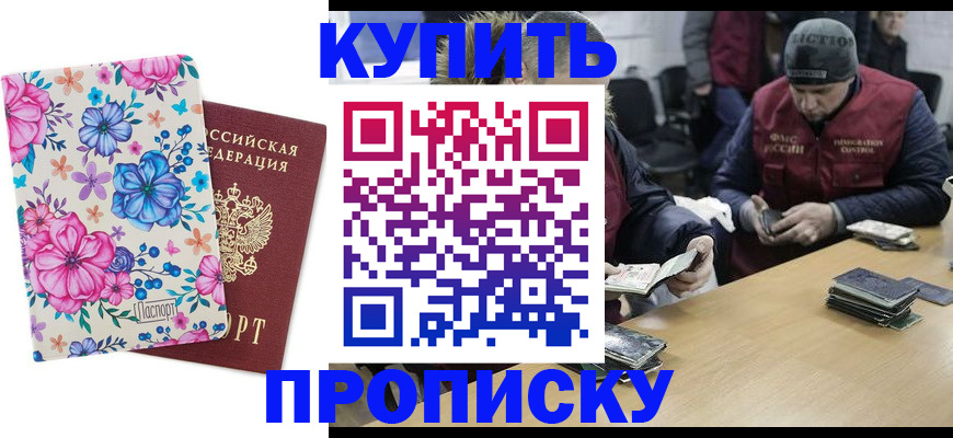 прописка регистрация в Касимове
