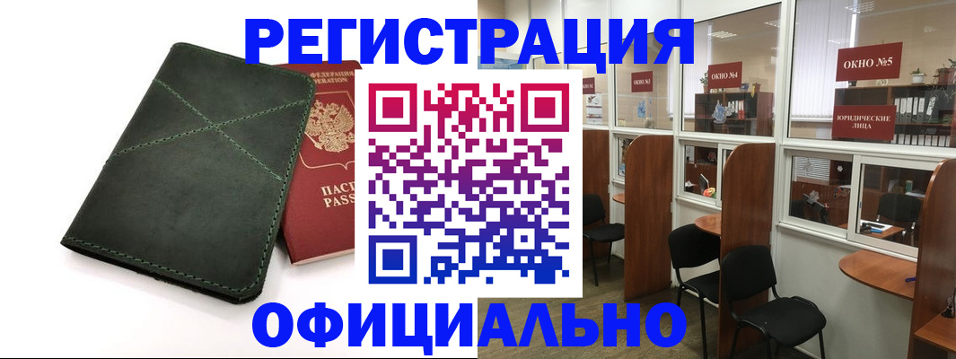 временная регистрация законно в Касимове