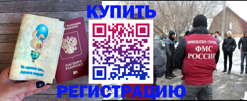 временная регистрация законно в Касимове